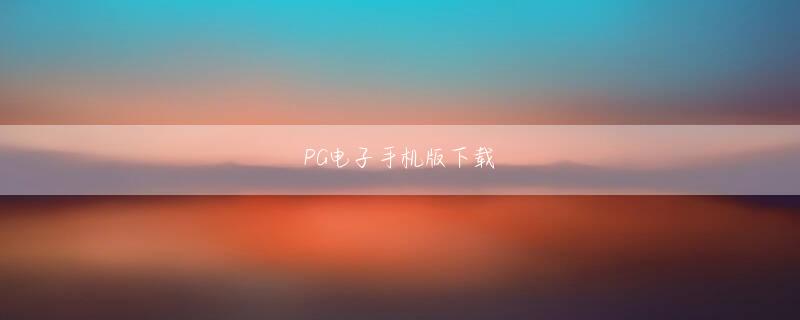 bob体育竞猜app下载登录入口 最小限のプログラミングだけでアプリケーションを作成できる「ローコード開発」が注目を集めている