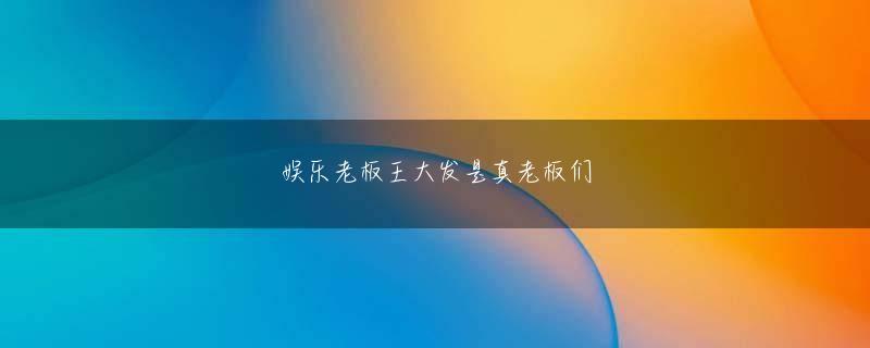 华亿在线体育登录入口 キャンセルされた出演予定番組のなかには、代打で東山がゲストになったものもあると言われています」（同前）怒涛のバラエティ出演で不肖の長男のフォローも東山はその責任を強く感じているのだろう