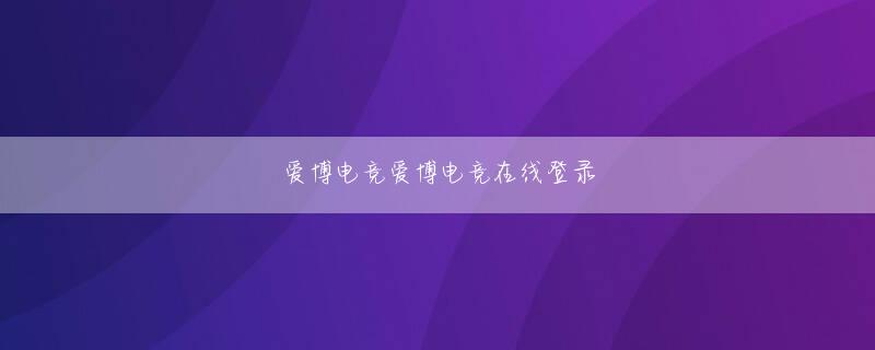 大家都用什么app买竞彩下载官网実に10年ぶりとなる日本出身力士の優勝は2006年初場所の栃東（現玉ノ井親方）以来の栄誉となった