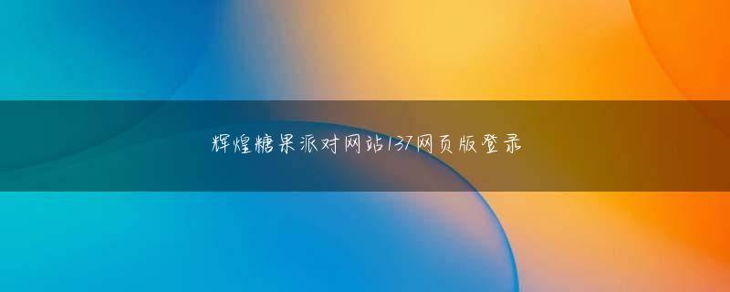 皇冠登录端口下载官网 何を言おうが言うまいが、昨日、今日、明日、官房長官であることに変わりはないのだから